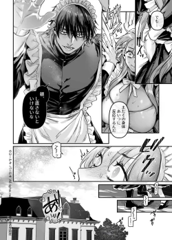 Page 129 of Sennyuu! Gakeppuchi Spy no Shakkinhensai RTA
