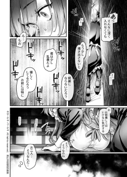 Page 15 of Sennyuu! Gakeppuchi Spy no Shakkinhensai RTA