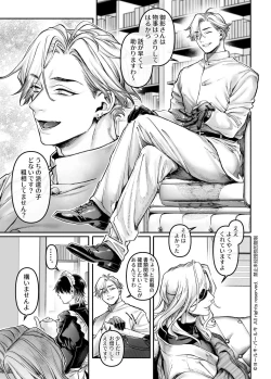 Page 28 of Sennyuu! Gakeppuchi Spy no Shakkinhensai RTA