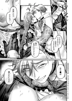 Page 42 of Sennyuu! Gakeppuchi Spy no Shakkinhensai RTA