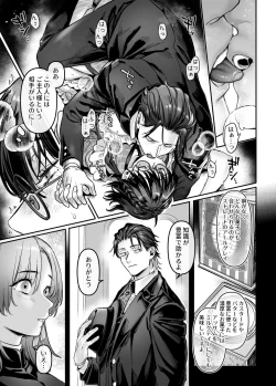 Page 56 of Sennyuu! Gakeppuchi Spy no Shakkinhensai RTA