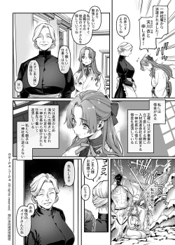 Page 7 of Sennyuu! Gakeppuchi Spy no Shakkinhensai RTA