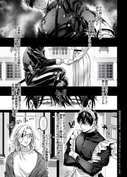 Page 80 of Sennyuu! Gakeppuchi Spy no Shakkinhensai RTA