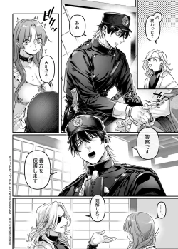 Page 83 of Sennyuu! Gakeppuchi Spy no Shakkinhensai RTA
