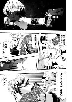 Page 107 of Ryona King Vol.19