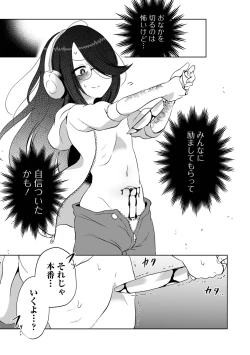 Page 59 of Ryona King Vol.19