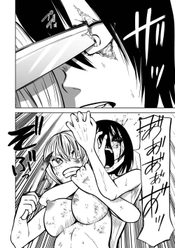 Page 82 of Ryona King Vol.19