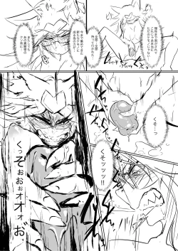 Page 29 of Shikyuudatsu Koyanskaya VS Chin no Suigin Shokushu & SEX Machine
