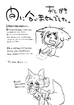 Page 32 of Shikyuudatsu Koyanskaya VS Chin no Suigin Shokushu & SEX Machine