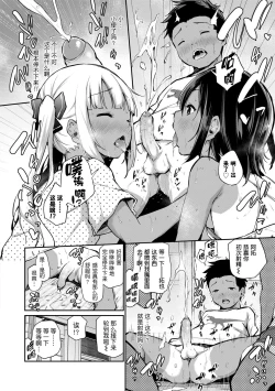 Page 10 of 真夏のとらいあんぐる