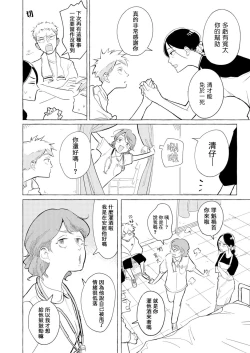 Page 10 of Blue Seaside Drop 1