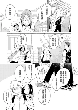 Page 15 of Blue Seaside Drop 1