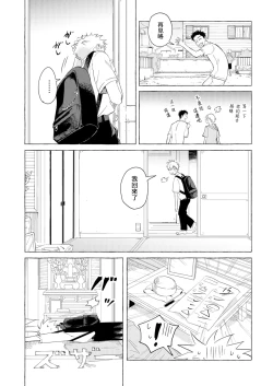 Page 32 of Blue Seaside Drop 1