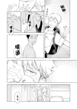 Page 34 of Blue Seaside Drop 1