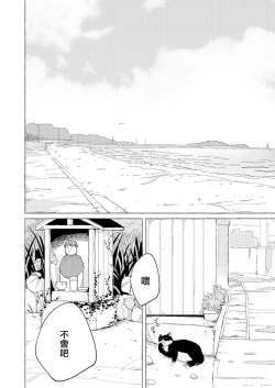 Page 4 of Blue Seaside Drop 1