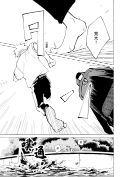 Page 5 of Blue Seaside Drop 1