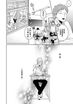 Page 148 of Suki ni Nattara Dame desu ka? | 不可以喜欢上你吗? Ch. 1-4