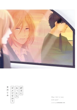 Page 3 of Suki ni Nattara Dame desu ka? | 不可以喜欢上你吗? Ch. 1-4