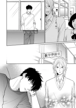 Page 55 of Suki ni Nattara Dame desu ka? | 不可以喜欢上你吗? Ch. 1-4