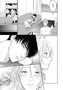 Page 56 of Suki ni Nattara Dame desu ka? | 不可以喜欢上你吗? Ch. 1-4