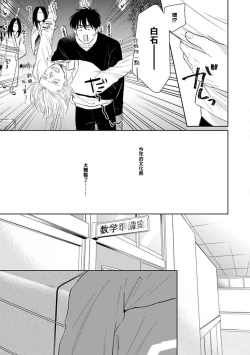 Page 78 of Suki ni Nattara Dame desu ka? | 不可以喜欢上你吗? Ch. 1-4