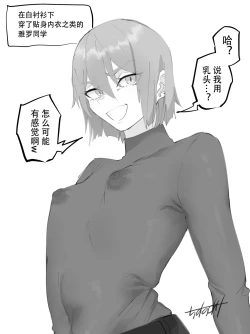 Page 23 of Umeme Gara Series