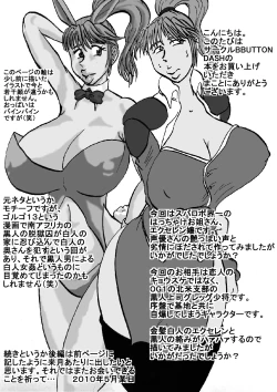 Page 34 of Super H Taisen e