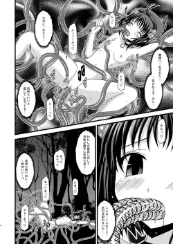 Page 17 of Tales of Tentacle 3