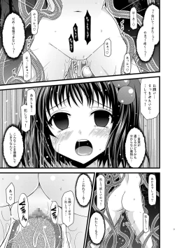 Page 20 of Tales of Tentacle 3