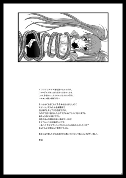 Page 28 of Tales of Tentacle 3