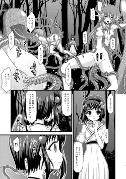 Page 6 of Tales of Tentacle 3