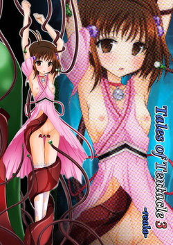 Download Tales of Tentacle 3