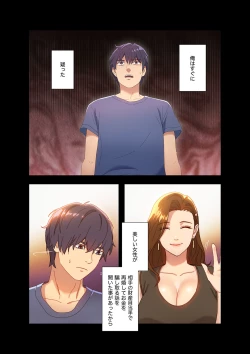 Page 13 of Harem x Harem 01