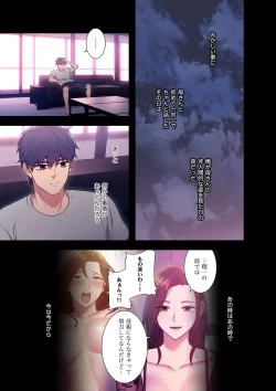 Page 159 of Harem x Harem 01