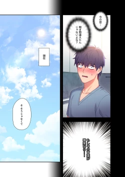 Page 173 of Harem x Harem 01