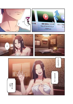 Page 21 of Harem x Harem 01