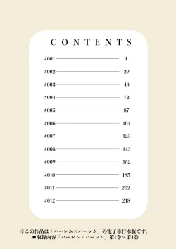 Page 2 of Harem x Harem 01