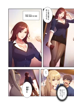 Page 44 of Harem x Harem 01