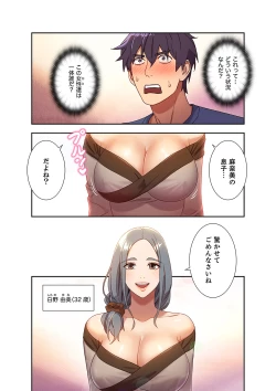 Page 45 of Harem x Harem 01