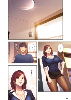 Page 48 of Harem x Harem 01