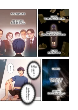 Page 57 of Harem x Harem 01