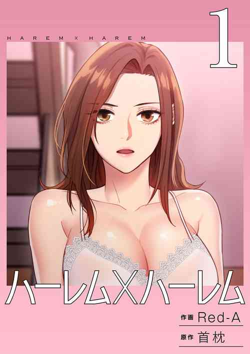 [Red-A] Harem x Harem 01