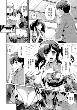 Page 186 of Hatsukoi Party | 初戀派對