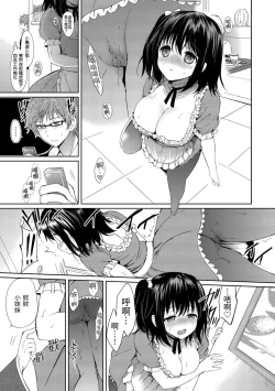 Page 97 of Hatsukoi Party | 初戀派對