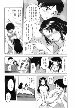 Page 105 of COMIC 0EX Vol. 01 2008-01