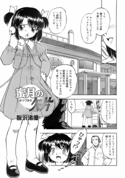 Page 106 of COMIC 0EX Vol. 01 2008-01