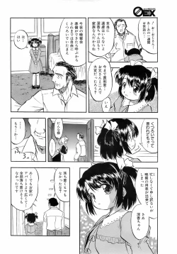 Page 107 of COMIC 0EX Vol. 01 2008-01