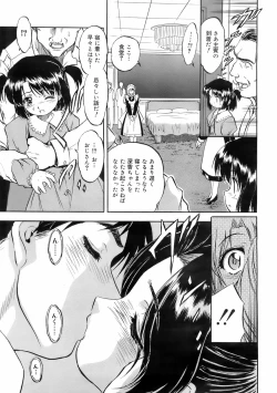 Page 108 of COMIC 0EX Vol. 01 2008-01