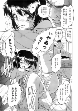 Page 110 of COMIC 0EX Vol. 01 2008-01