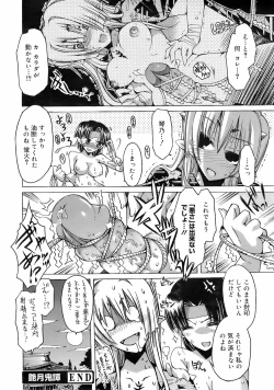 Page 143 of COMIC 0EX Vol. 01 2008-01